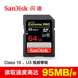 包邮SanDisk闪迪至尊超极速SD存储卡64G单反内存卡闪存卡