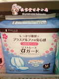 现货 日本代购 dacco三洋产妇卫生巾立体型M 孕妇待产包必备