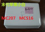 二手苹果 MC516CH/A 最后的小白 MC207 苹果macbook13寸笔记本