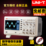 UNI－T/优利德UTD4102CM/UTD4202CM/UTD4302CM台式数字存储示波器