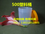 厚500g克 ml塑料小桶 大口直立分装瓶 半透明黄盖空罐面膜化妆品