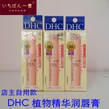 现货日本代购DHC纯天然橄榄润唇膏保湿滋润1.5gCOSME大赏护唇第一
