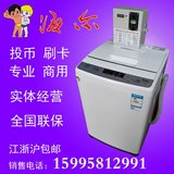 Haier/海尔 6公斤6.5公斤7.5公斤投币 刷卡专业商用全自动洗衣机