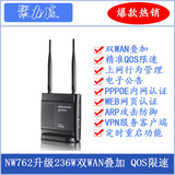 磊科 硬改 NR236W 双WAN 无线路由器 叠加限速VPN PPPOE WEB认证