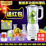 Joyoung/九阳 JYL-D020多功能家用婴儿辅食料理机搅拌机豆浆榨汁
