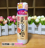 日本原装 SANA 豆乳 保湿美肌爽肤化妆水 浓润滋润200ml 孕妇可用