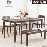 维莎日式纯实木餐桌椅组合白橡木胡桃木色餐厅家具1.3/1.5米饭桌