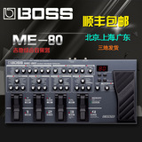 BOSS ME80 效果器 电吉他综合效果器 电吉他效果器 吉他效果器