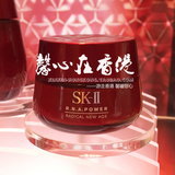 香港专柜代购SKII/SK2肌源紧致新生面霜第六代多元RNA50/80/100g