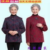 70-80岁60l老年人女装春装外套奶奶装唐装老太太薄款上衣服装外衣