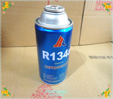 冰箱冷柜压缩机汽车环保r134a冷媒 汽车空调雪种 制冷剂 冷媒134a