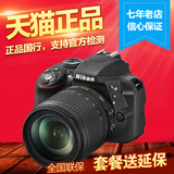 Nikon/尼康D3300(18-105mm套机)d3300套机 单反相机正品