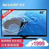 Sharp/夏普 LCD-40LX170A 40英寸新款LED液晶平板电视机卧室推荐