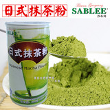 沙布列日式抹茶粉 烘焙抹茶拿铁奶茶原料 食用超细绿茶粉 500g