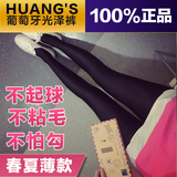 春夏正品Huang's葡萄牙光泽裤超弹力显瘦外穿打底裤瘦腿小脚裤女