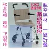 日本松永轮椅MV-2旅行轮椅/超便携式轮椅上飞机专用轮椅/便携轮椅