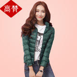 高梵 2015韩版修身显瘦长袖超薄款yrf反季外套超轻薄羽绒服女短款
