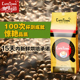 CafeTown咖啡小镇意大利咖啡粉 意式浓缩豆现磨纯黑咖啡
