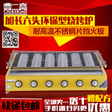 曹二高WX-226A环保燃气烧烤炉红外线液化气烧烤炉商用煤气烧烤炉
