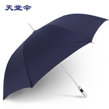 天堂伞 加大高尔夫伞户外长柄伞拒水自动男士开车双人创意晴雨伞