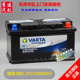 瓦尔塔蓄电池12V80AH沃尔沃XC60/S80S60/保时捷汽车电瓶6-QW-80-L