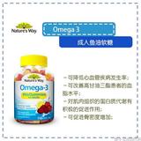 特价 澳洲Nature`s way 佳思敏Omega-3 成人鱼油软糖110粒保健品