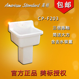 美标卫浴洁具 CP-F203 洁丽公用洗涤槽 陶瓷白柱拖把池/拖布池