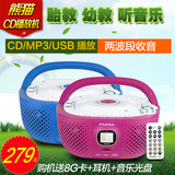 PANDA/熊猫 CD-10便携式CD机胎教机tf/u盘MP3播放机播放器收音机