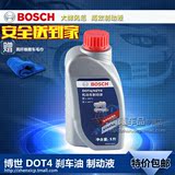 Bosch/博世刹车油 制动液 DOT4 1升装 最新包装 正品带防伪