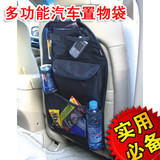 多功能汽车用品后座置物挂袋 车载车内座椅 收纳袋椅背 网兜 网袋
