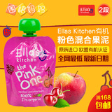 【满168包邮】Ella's Kitchen艾拉厨房婴儿有机粉色混合果泥90g