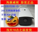 海康DS-2CD3T20D-I5红外200万网络摄像机新款50米点阵不支持POE