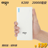 Aigo爱国者 移动电源20000毫安 大容量手机通用充电宝K200正品