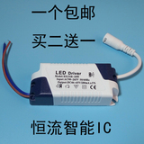 流IC镇流器变压器LED驱动电源8W12W15W18W24W面板灯筒灯平板灯恒