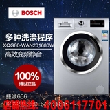 Bosch/博世 XQG80-WAN201680W 8公斤变频滚筒式洗衣机 现货促销
