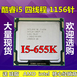 Intel 酷睿i5 655K 散片cpu 1156 双核3.2G 四线程 不锁频 超650