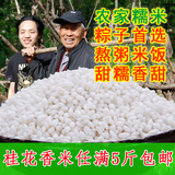 农家优质 江米 糯米 圆糯米 散装特产米酒黏米 包粽子米500g包邮