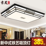 新中式吸顶灯长方形卧室客厅灯现代简约LED餐厅铁艺创意灯饰2610
