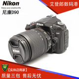 亏本甩卖Nikon/尼康D90套机（含18-105mm）专业单反相机 高清摄像