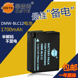 蒂森特 DMW-BLC12 电池 松下 DMC-FZ200GK G5 G6 FZ1000电池包邮