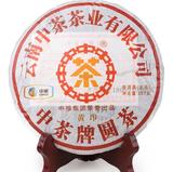 普洱茶 中茶牌 2012年 黄印圆茶 生茶 357克 木水茶业 正品保证