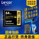 正品雷克沙Lexar CF 64G 1066X 160MBSCF相机卡64G d800 5d3D41DX