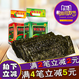 波力海苔24g*2包原味辣味海苔即食紫菜寿司包饭 儿童零食礼袋包邮