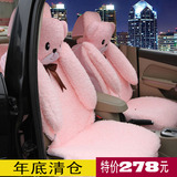 新款韩版汽车坐垫 卡通小熊坐垫套 加厚毛绒汽车坐垫套 可爱坐垫