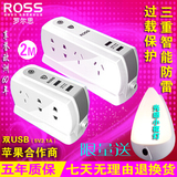 包邮ross罗尔思桌面插座港版插排防雷排插接线板 双USB创意插线板