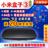 顺丰包邮Xiaomi/小米小米盒子3增強版1G4K无线高清网络电视机顶盒