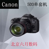 Canon/佳能5D3 Mark III 单套机 单反相机 全新正品行货