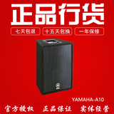 Yamaha/雅马哈 A10音箱全频会议专业舞台KTV10寸低音音箱会议演出