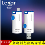 雷克沙Lexar M20 32G 手机OTG闪存盘 USB3.0 高速U盘 推拉式 安卓
