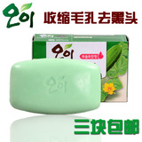韩国香皂去黑头黄瓜皂手工保湿去角质香皂洗脸男士洁面皂祛痘批发